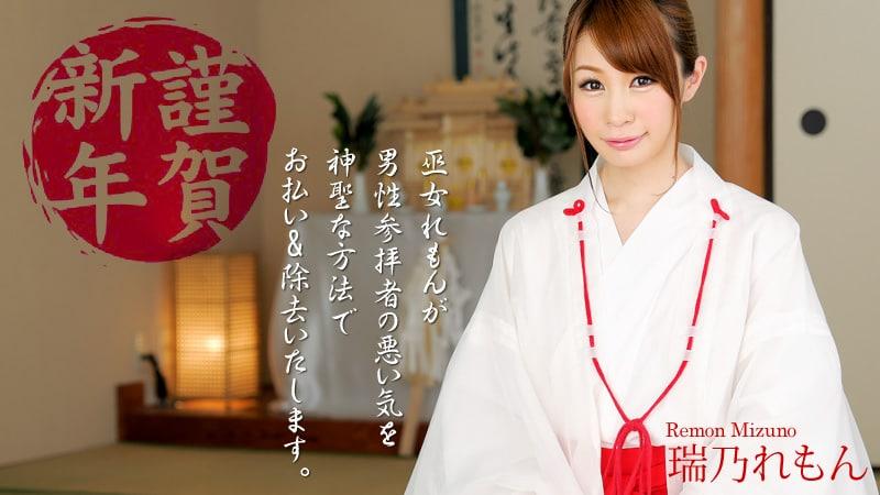 sex lucy foxx 0500 Chúc mừng năm mới cùng em vu nữ đáng yêu